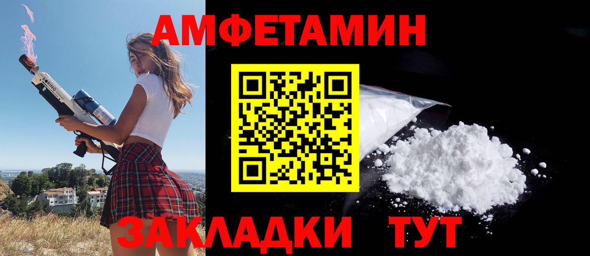АМФЕТАМИН VHQ Москва