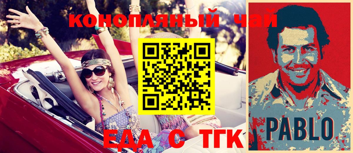 Canna-Cookies конопля  Вход с VPN  Москва 