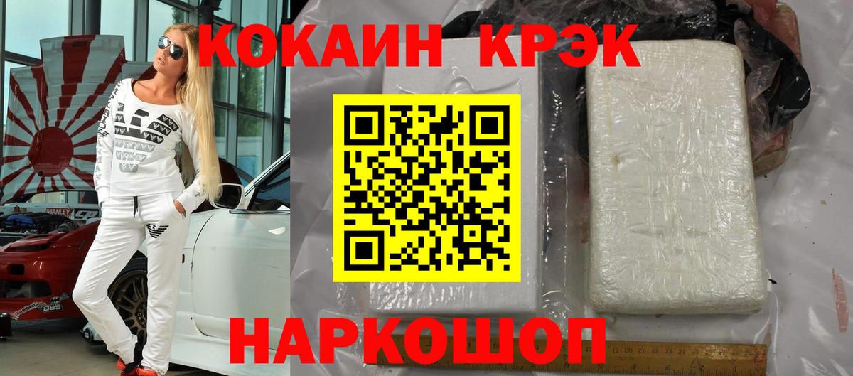 КОКАИН  Кокаин VHQ  Вход с VPN  Москва  COCAIN Боливия 