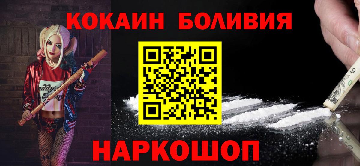 Кокаин Колумбийский Москва