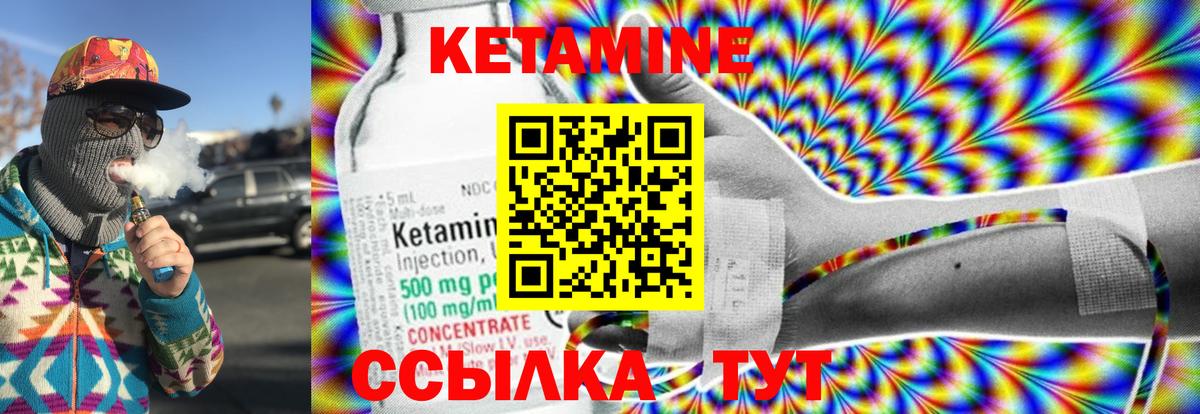 Москва  Кетамин ketamine  Вход с VPN 
