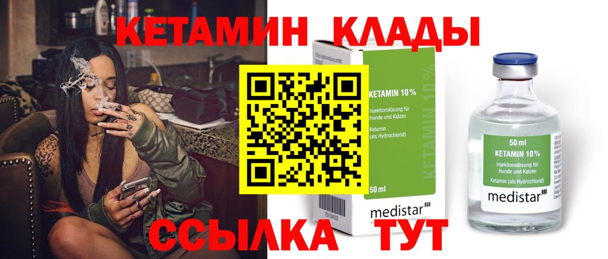 КЕТАМИН ketamine Москва