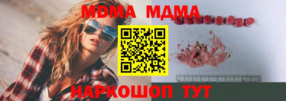 Москва  MDMA молли  МДМА VHQ  Вход с VPN 