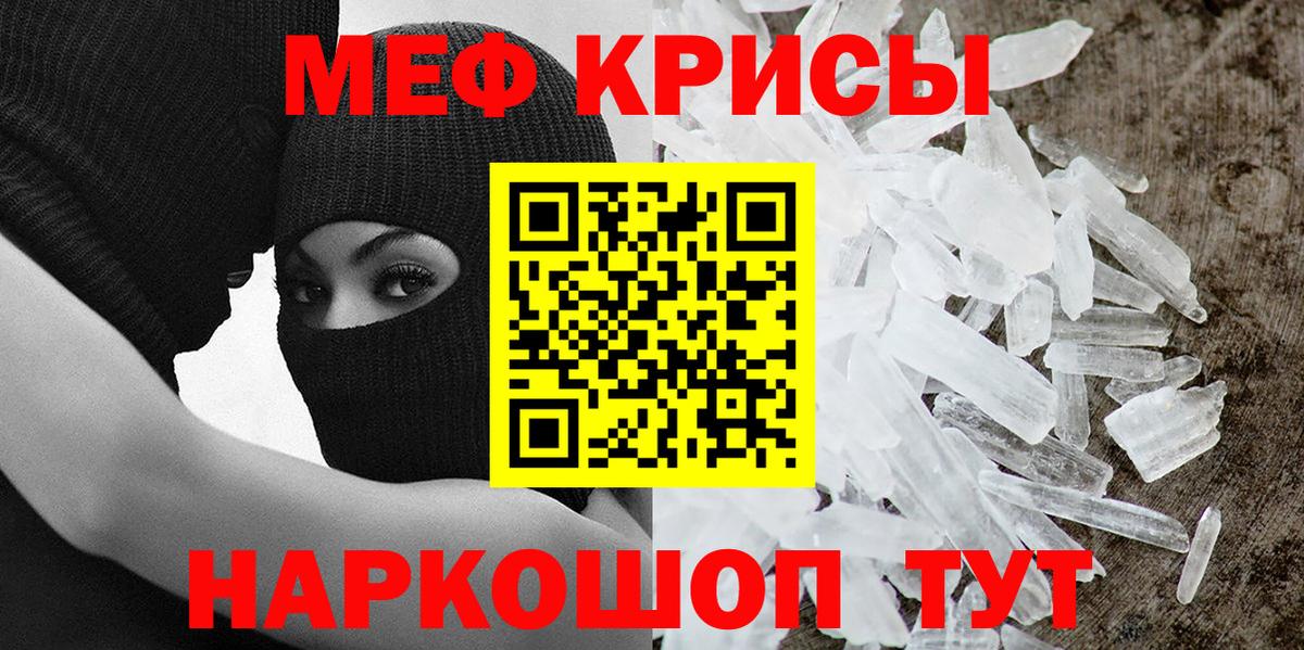 Меф мяу мяу  Вход с VPN  Мефедрон VHQ  ОМГ ОМГ вход  Москва 