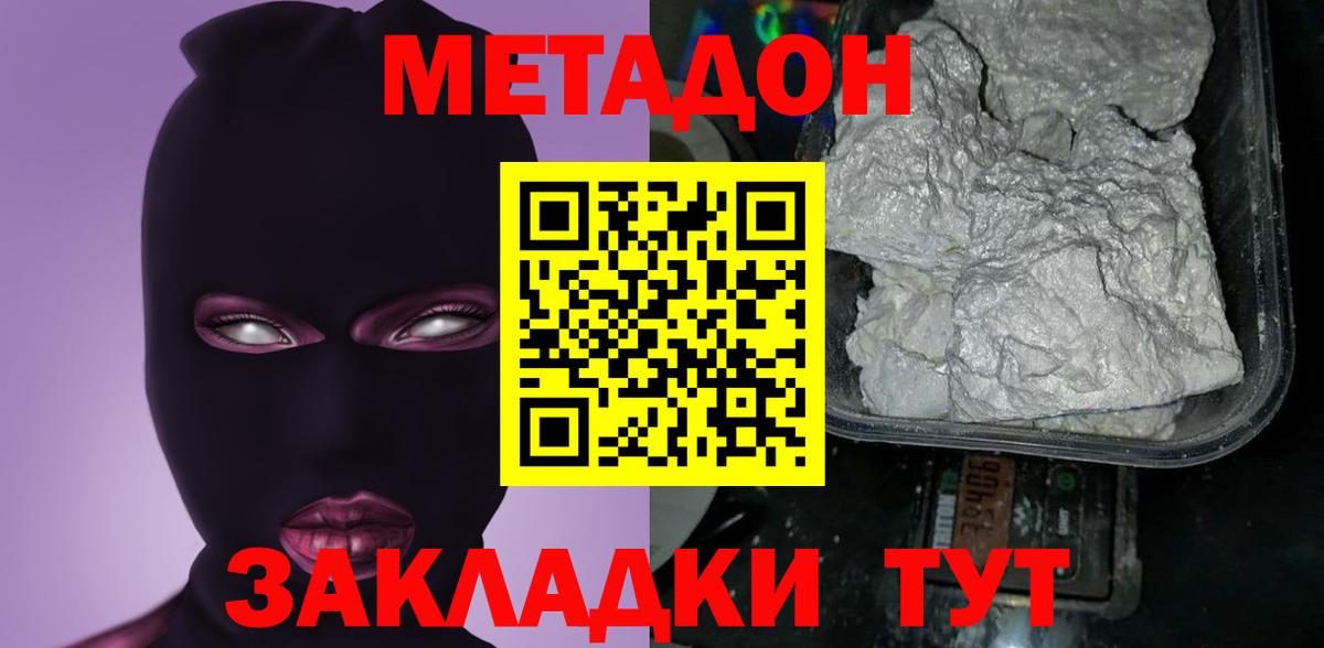 Москва  Метадон мёд  Вход с VPN  Метадон белоснежный 