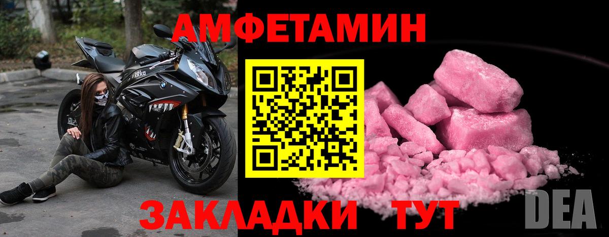 МЕТАМФЕТАМИН пудра Москва