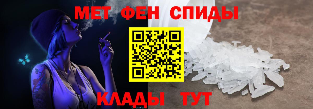 Первитин  МЕТАМФЕТАМИН пудра  Москва  Вход с VPN  МЕТАМФЕТАМИН пудра 
