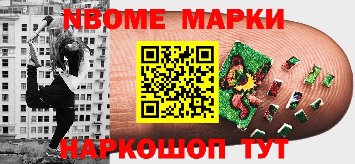 Москва  Марки 25I-NBOMe 1,5мг  Марки 25I-NBOMe  Вход с VPN  Марки 25I-NBOMe 1,5мг 