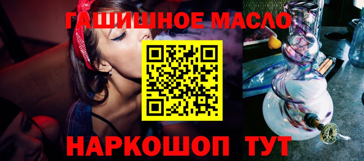 Дистиллят ТГК THC oil  Вход с VPN  Москва 