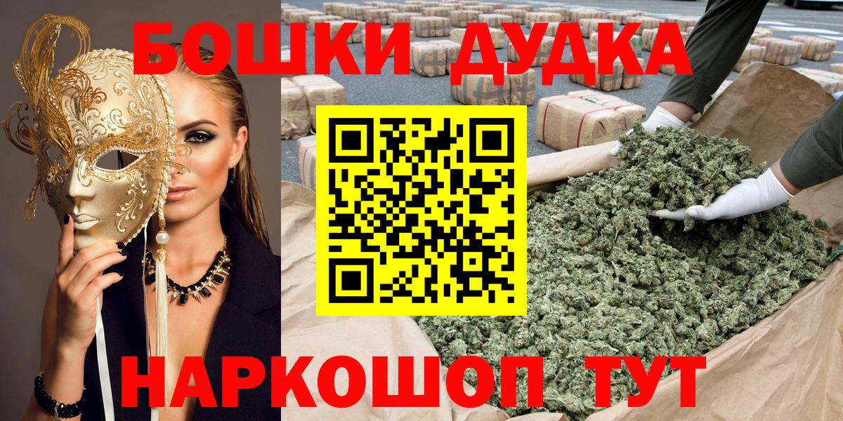 Кокаин  Москва  Экстази  НБОМе  MDMA  МЕФ кристаллы  Бошки Шишки  Вход с VPN  Гашиш 